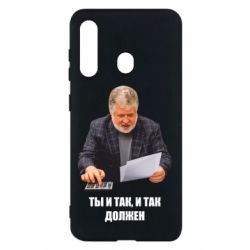 Чехол для Samsung M40 Коломойский Ты и так, и так должен - PrintSalon