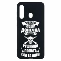 Чехол для Samsung M40 У Мене є чудова донечка и кум - PrintSalon