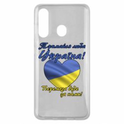 Чехол для Samsung M40 Украина держись! - PrintSalon
