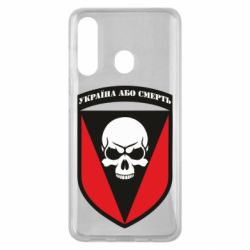Чехол для Samsung M40 Украина или смерть - PrintSalon