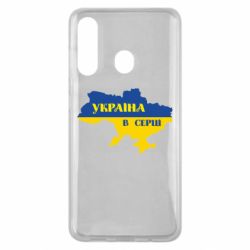 Чехол для Samsung M40 Украина в сердце - PrintSalon