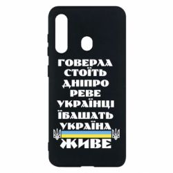 Чехол для Samsung M40 Украина живет - PrintSalon