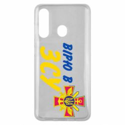 Чехол для Samsung M40 Верю в СВУ - PrintSalon