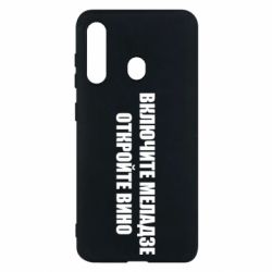 Чехол для Samsung M40 Включите Меладзе - PrintSalon