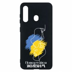 Чехол для Samsung M40 Возвращайся живым - PrintSalon