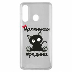 Чехол для Samsung M40 Вредина - PrintSalon