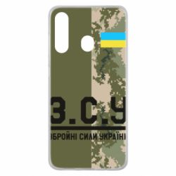 Чохол для Samsung M40 З.С.У. - PrintSalon