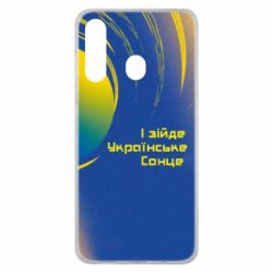 Чехол для Samsung M40 І зійде Українське сонце - PrintSalon