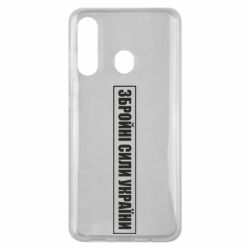 Чохол для Samsung M40 ЗСУ рамка - PrintSalon