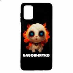 Чохол для Samsung M51 Бавовнятко - PrintSalon