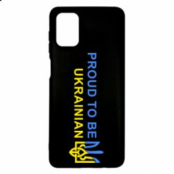 Чехол для Samsung M51 Colorful proud to be Ukrainian - PrintSalon