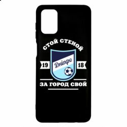 Чохол для Samsung M51 Дніпро - PrintSalon