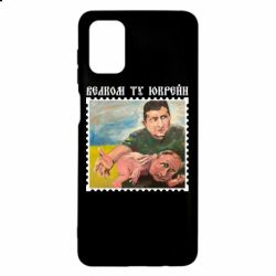 Чехол для Samsung M51 Добро пожаловать в Украину - PrintSalon