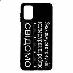 Чехол для Samsung M51 Дурости - PrintSalon