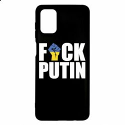 Чохол для Samsung M51 FUCK PUTIN - PrintSalon
