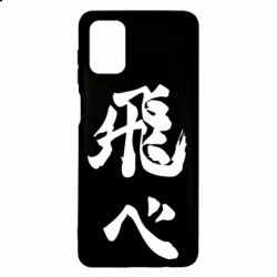 Чохол для Samsung M51 Haikyuu - Fly High - PrintSalon