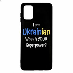 Чохол для Samsung M51 I am Ukrainian - PrintSalon