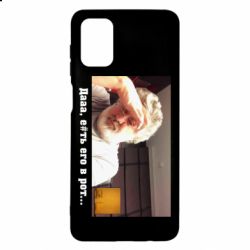 Чехол для Samsung M51 Коломойский - PrintSalon