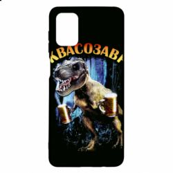 Чохол для Samsung M51 Квасозавр - PrintSalon