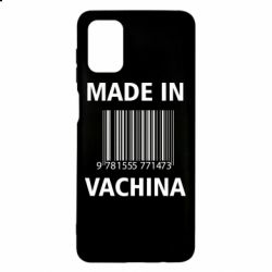 Чехол для Samsung M51 Made in vachina - PrintSalon