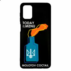 Чохол для Samsung M51 Molotov cocktail - PrintSalon