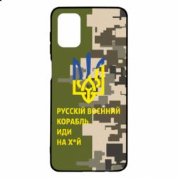 Чехол для Samsung M51 Направление корабля - PrintSalon