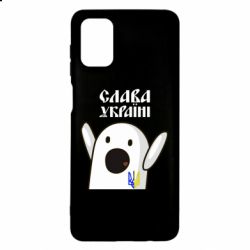 Чехол для Samsung M51 Ничоси Украинец - PrintSalon