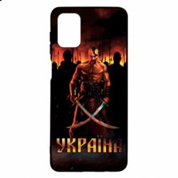 Чохол для Samsung M51 Вогняний герб України - PrintSalon