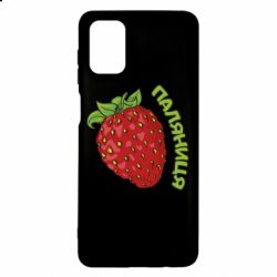 Чехол для Samsung M51 Паляниця! - PrintSalon