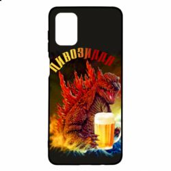 Чехол для Samsung M51 Пивозилла - PrintSalon