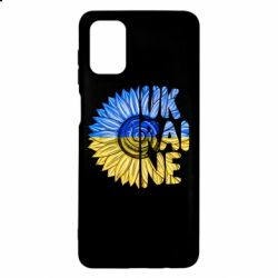 Чехол для Samsung M51 Подсолнух Украина! - PrintSalon