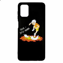Чехол для Samsung M51 Пол это лава - PrintSalon