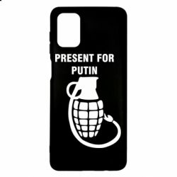 Чехол для Samsung M51 Present for Putin - PrintSalon