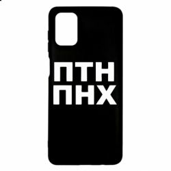 Чехол для Samsung M51 ПТН ПНХ - PrintSalon