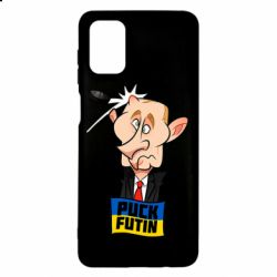 Чехол для Samsung M51 Puk Futin - PrintSalon