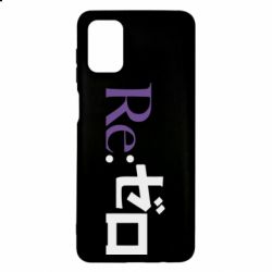 Чехол для Samsung M51 Re zero - PrintSalon