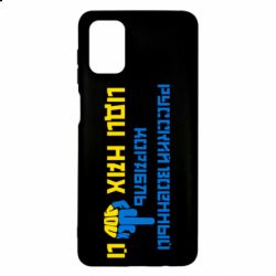 Чехол для Samsung M51 Руский военный корабль иди нах  й! Фак ю - PrintSalon