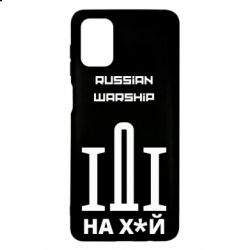 Чохол для Samsung M51 Russian warship meme - PrintSalon