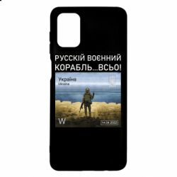 Чехол для Samsung M51 Русский военный корабль все - PrintSalon