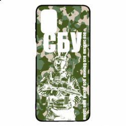 Чехол для Samsung M51 СБУ Фан Арт - PrintSalon