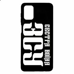 Чехол для Samsung M51 Сестра воина ВСУ - PrintSalon