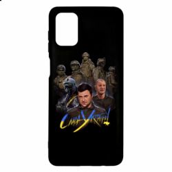 Чехол для Samsung M51 Слава Украине! Слава ЗСУ! - PrintSalon