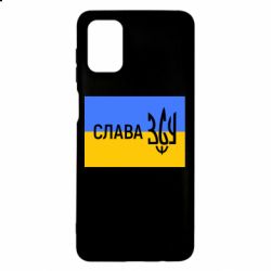 Чехол для Samsung M51 Слава ЗСУ - PrintSalon