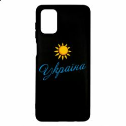 Чехол для Samsung M51 Сонячна Україна - PrintSalon