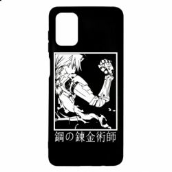 Чехол для Samsung M51 Стальной Алхимик - PrintSalon