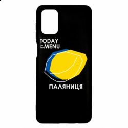 Чехол для Samsung M51 Today on the menu Паляниця - PrintSalon