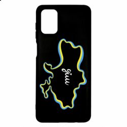 Чехол для Samsung M51 Украина! Дом - PrintSalon