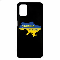 Чехол для Samsung M51 Украина в сердце - PrintSalon