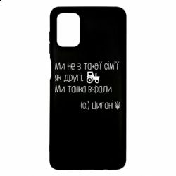 Чехол для Samsung M51 Украинские цыгане, трактор - PrintSalon