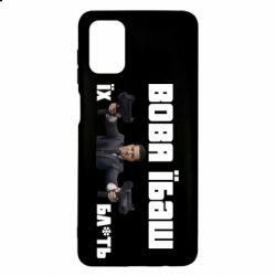 Чехол для Samsung M51 Вава їбаш їх бл ть - PrintSalon